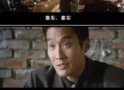 问界：完蛋！我被“黄牛”包围了！