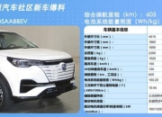 能量密度180Wh/kg！搭载亿纬锂能大圆柱电池车型上市