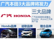 本田官宣投资110亿美元在加拿大建厂