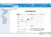 长安汽车：新汽车形势下的软件质量管理