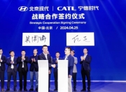 2024北京车展，宁德时代CIIC一体化智能底盘首次亮相