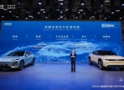 2024年北京车展丨破解价格战、智能化下沉，“新航海时代”汽车出海新思考