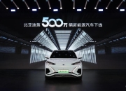 拆解比亚迪“半年报”：销量“遥遥领先”，梦想星辰大海