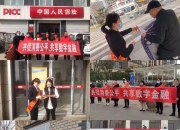 中国人保携手海盐康达汽车线上团购会