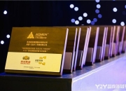 获奖名单重磅公布 | 2024中国汽车软件风云奖