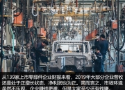 同是汽车企业，整车比零部件赚钱？