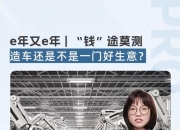 【盖世早报】余承东、李斌、何小鹏都说了什么？百人会论坛观点集锦；奔驰王忻：从来没有放弃电动化