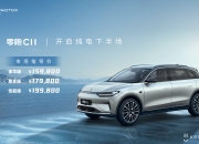 零跑汽车武强：明年三季度开启欧洲交付