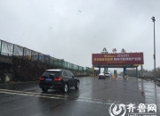 山东：3月起免征氢能源汽车高速公路通行费