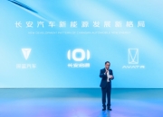网传长安3000亿入股华为车BU，最新回应来了