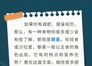 蛋白含量比鸡蛋高，膳食纤维比燕麦更优秀！这种食材错过太可惜