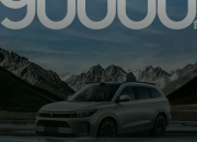 上市两个半月，问界新M7累计大定突破10万台