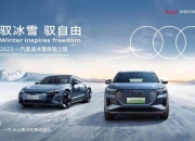 韩泰轮胎采用全新3D冬季沟槽技术 提供更佳的冰面制动和加速性能