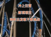 “又是改款，又是降价，请问谁敢冲？”丨电车伤疤