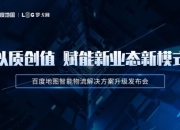 降本.提质.增效 | 盖世汽车第五届汽车新供应链大会圆满召开