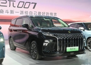 新款腾势D9上市12小时大定11287辆