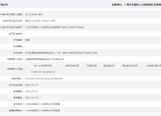 法雷奥舒适及驾驶辅助系统生产研发基地落户嘉定外冈