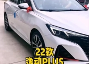 造型大改款 第三代长安逸动官图发布