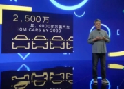 大众集团将于2028年推出软件定义汽车