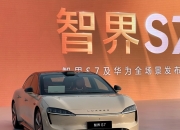 【盖世早报】张勇分析哪吒2023年做的不好的原因；华为推送覆盖全国的高阶智驾，暂限问界车型