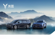 1月交付12277台，零跑汽车再发至高4万元购车优惠