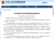 盖世周报 | 奇瑞筹划上市；光束汽车获独立生产资质