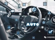 先进技术+本土服务，德赛西威这样规划“出海”路径