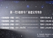 梅赛德斯-奔驰推迟电气化目标，加强内燃机产品阵容