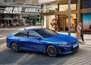 丰富车型选择 全新起亚K4掀背版官图发布