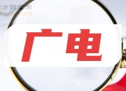 【盖世早报】吉利拟出清沃尔沃集团B类股；一汽与亿咖通计划推出红旗品牌手机