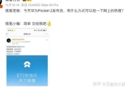 华为、蔚来们内卷的下一个战场，就是它了？