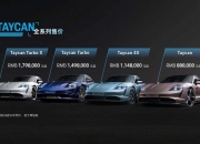 保时捷和ClearMotion合作 开创下一代车辆动力学