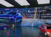 搭载Hybrid Plus技术 新一代MG 3正式亮相