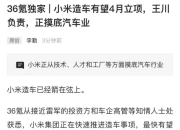 【盖世早报】小米汽车屏幕问题引发车主投诉，客服承诺处理；共赴“美的蔚来”！美的与蔚来达成协议