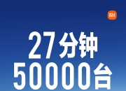 每卖一辆车亏6800？小米高管回应来了