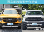 福特Ranger游骑侠皮卡开售 15.88万起