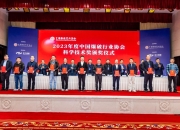 智能双核驱动企业高质量发展，广汽传祺全方位向上