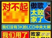 造车，别惹“手机厂”