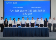 现代汽车集团与东丽达成战略合作，将在出行产品中使用创新材料