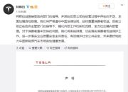 一些特斯拉员工遣散费过低，马斯克道歉