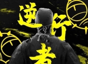 这是一场没有硝烟的战争 | 血色2023