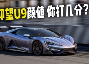 日产GT-R将迎纯电继任者 颜值碾压仰望U9