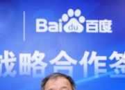 奇瑞将与欧洲高端品牌签署技术平台授权协议