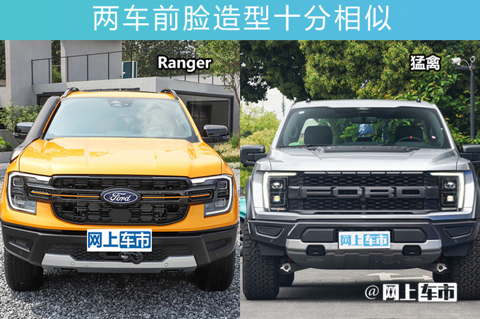 福特Ranger游骑侠皮卡开售 15.88万起