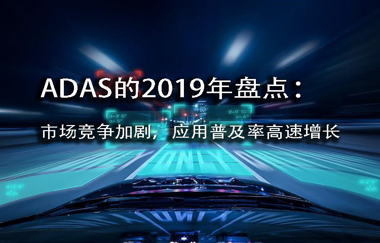 ADAS普及加速，安全硬件成标配 | 盖世汽车配置数据库