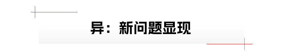 虚假宣传、质保苛刻，新能源车都有哪些投诉重灾区？