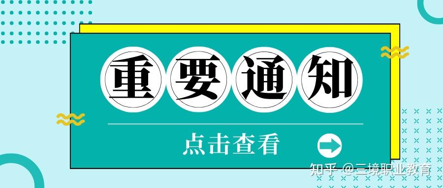 关于开展县域充换电设施补短板试点工作的通知