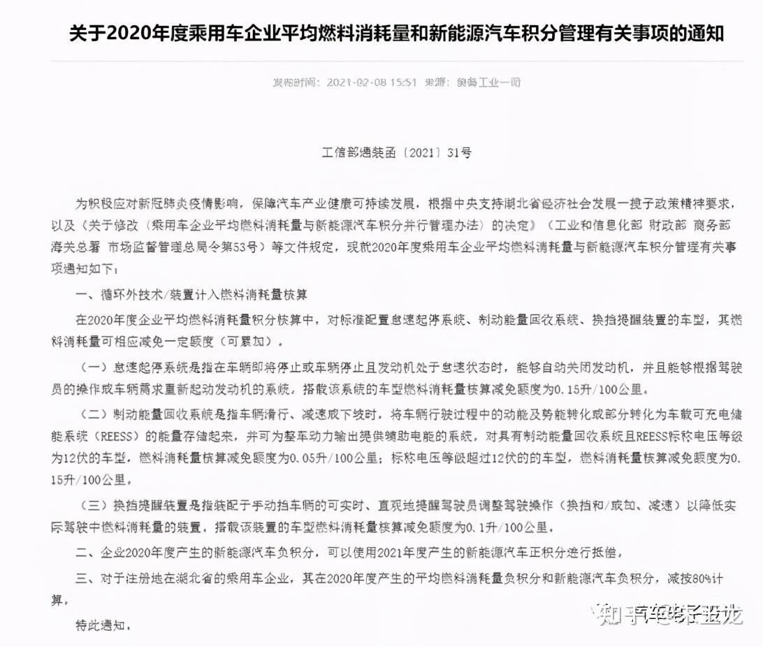 1月纯电乘用车表现不及预期，乘联会：建议考虑逐渐放宽燃油车限购