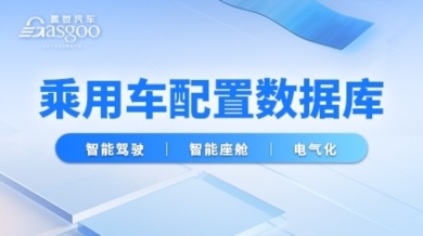 成本为“王”：中国汽车新供应链电气化配置数据解读