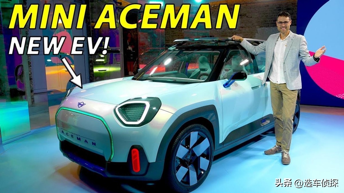 MINI首款跨界车型—全新电动MINI Aceman上市，好奇探索都市丛林